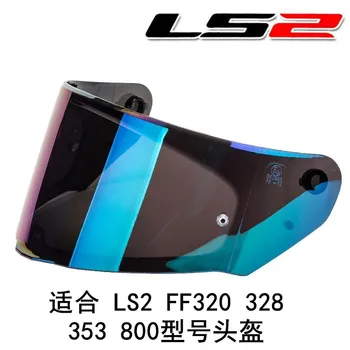 LS2 FF800 LS2 320 LS2 328 LS2 353 лещи за шлем няколко цвята допълнително с фарове за мъгла с пирони LS2 лещи за каска и аксесоари за мотоциклети