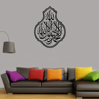 Арабски Стикери за стена Шахада Калима ислямски винилови стикери за стена арабски стил декорация на дома, за всекидневната спални G714